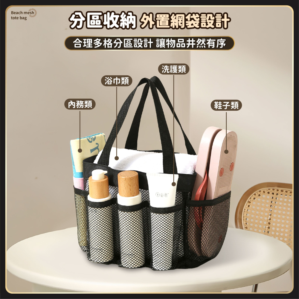 沙灘紗網手提袋 網紗收納包 沐浴籃 洗澡包 手提袋 游泳袋 海灘袋 沙灘包 洗漱袋 收納袋 網眼提袋-細節圖3