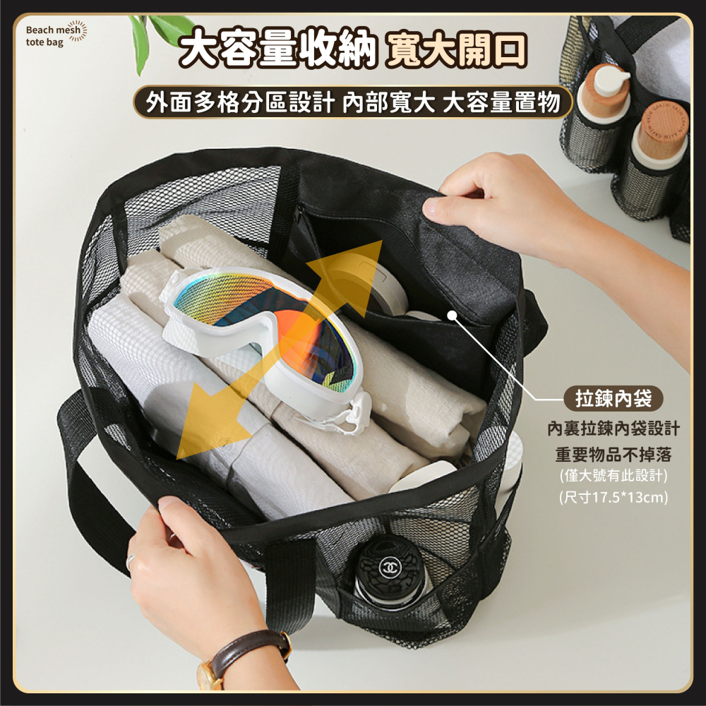 沙灘紗網手提袋 網紗收納包 沐浴籃 洗澡包 手提袋 游泳袋 海灘袋 沙灘包 洗漱袋 收納袋 網眼提袋-細節圖4