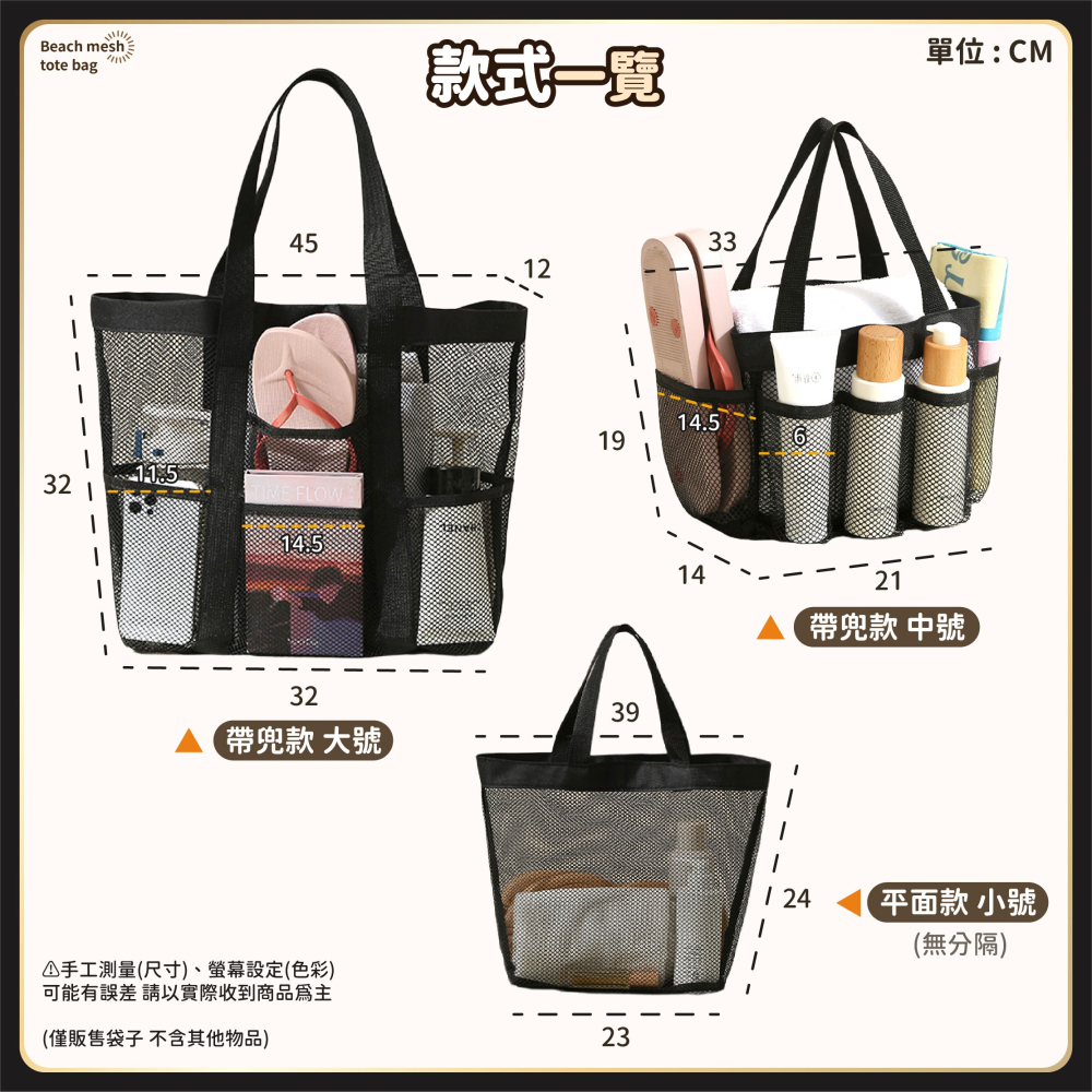 沙灘紗網手提袋 網紗收納包 沐浴籃 洗澡包 手提袋 游泳袋 海灘袋 沙灘包 洗漱袋 收納袋 網眼提袋-細節圖7