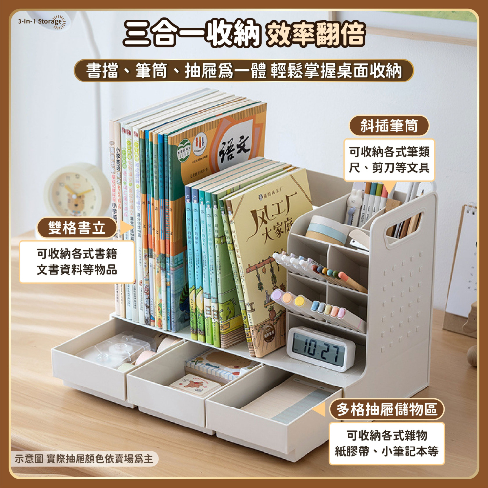書擋抽屜收納架 桌面書立收納盒 三聯書架帶筆筒 抽屜盒 文具置物架 書架 書立 文具收納 書本收納-細節圖3