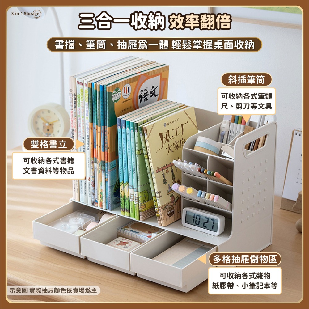 書擋抽屜收納架 桌面書立收納盒 三聯書架帶筆筒 抽屜盒 文具置物架 書架 書立 文具收納 書本收納-細節圖3