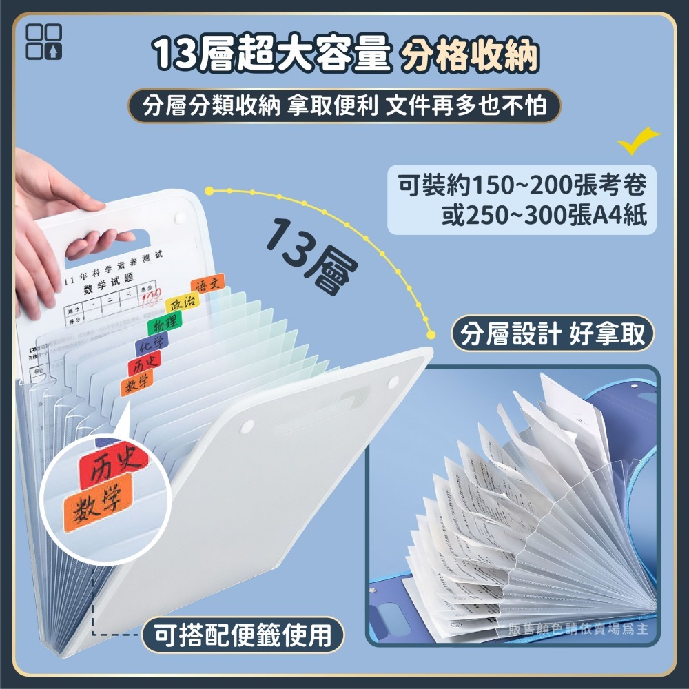A4大容量13層風琴夾 站立風琴夾 風琴文件夾 手提收納夾 豎立資料夾 文件包 風琴包 考卷收納-細節圖4