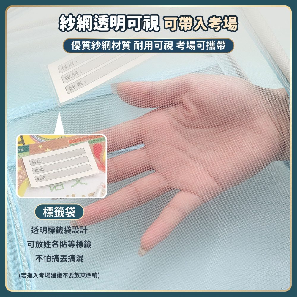 L型紗網文件袋 A4網紗文件袋 分類袋 書本收納袋 資料袋 檔案夾 科目分類袋 收納袋 科目袋-細節圖5