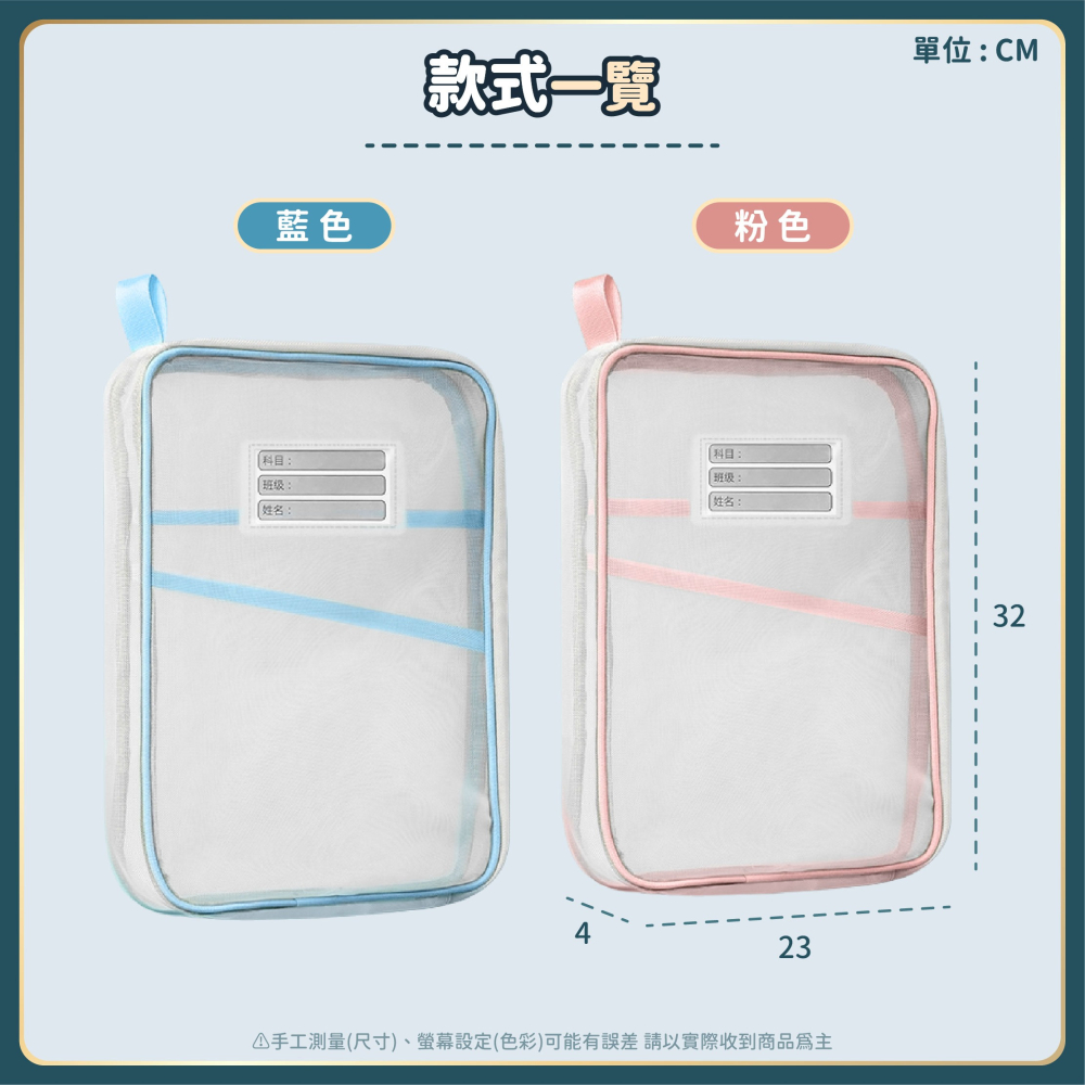 L型紗網文件袋 A4網紗文件袋 分類袋 書本收納袋 資料袋 檔案夾 科目分類袋 收納袋 科目袋-細節圖8