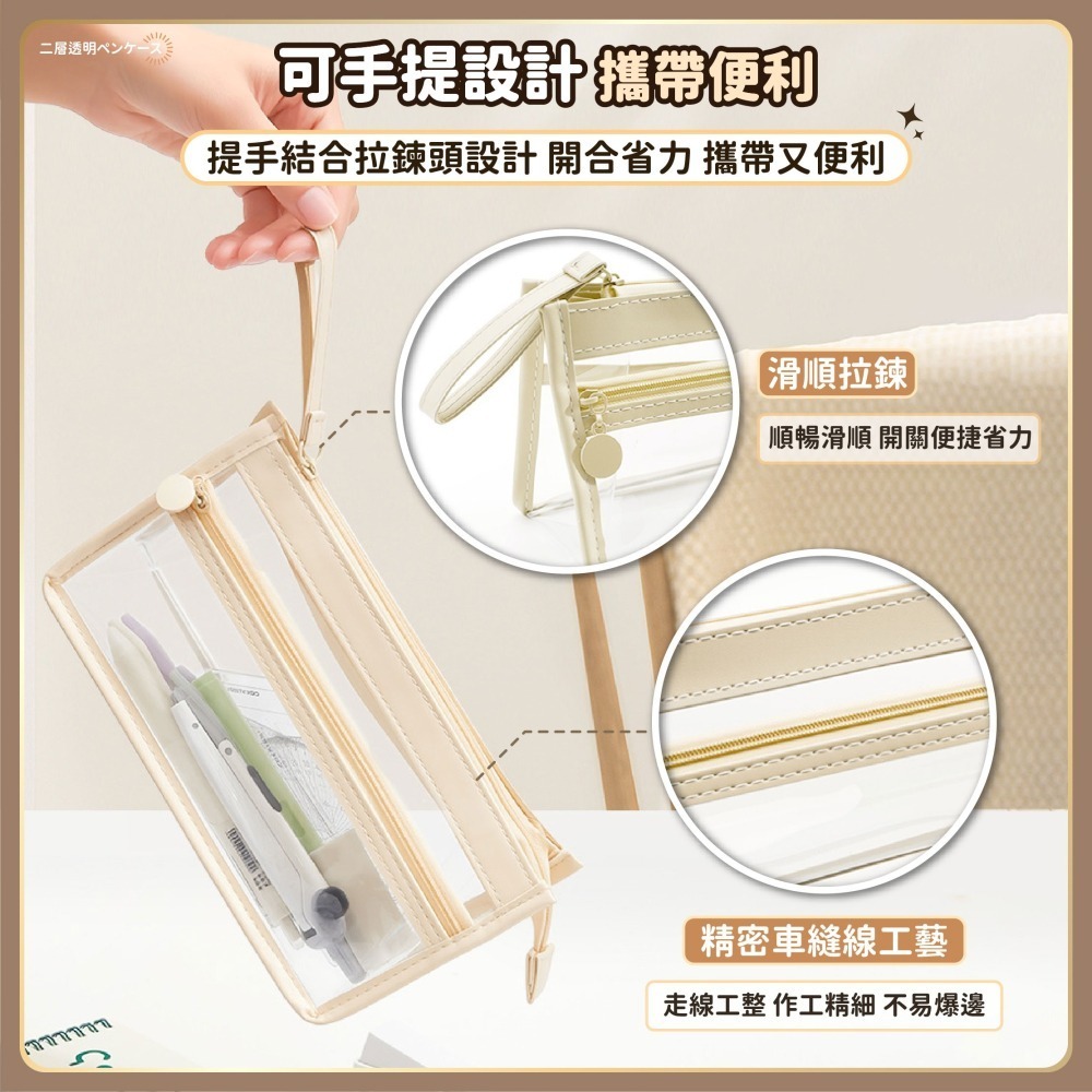 三層透明筆袋 考場可用 透明筆袋 透明鉛筆盒 鉛筆袋 鉛筆盒大容量 筆袋 文具袋 學生小物 韓系筆袋-細節圖4