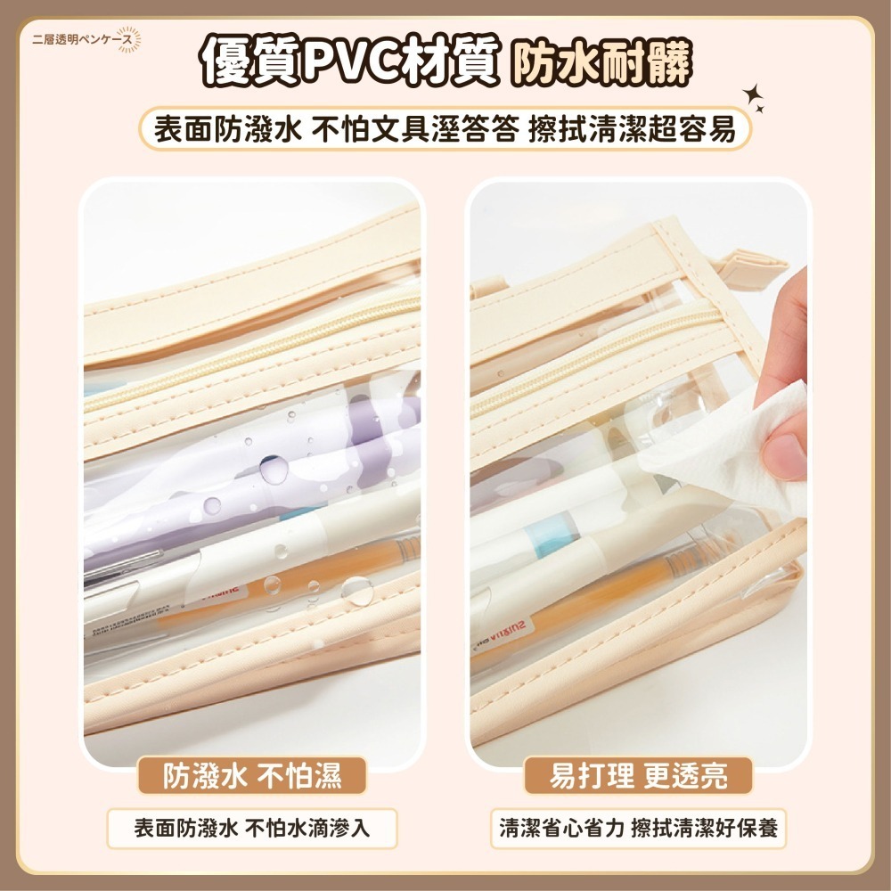 三層透明筆袋 考場可用 透明筆袋 透明鉛筆盒 鉛筆袋 鉛筆盒大容量 筆袋 文具袋 學生小物 韓系筆袋-細節圖5