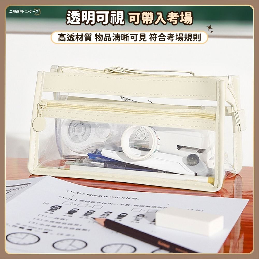 三層透明筆袋 考場可用 透明筆袋 透明鉛筆盒 鉛筆袋 鉛筆盒大容量 筆袋 文具袋 學生小物 韓系筆袋-細節圖6