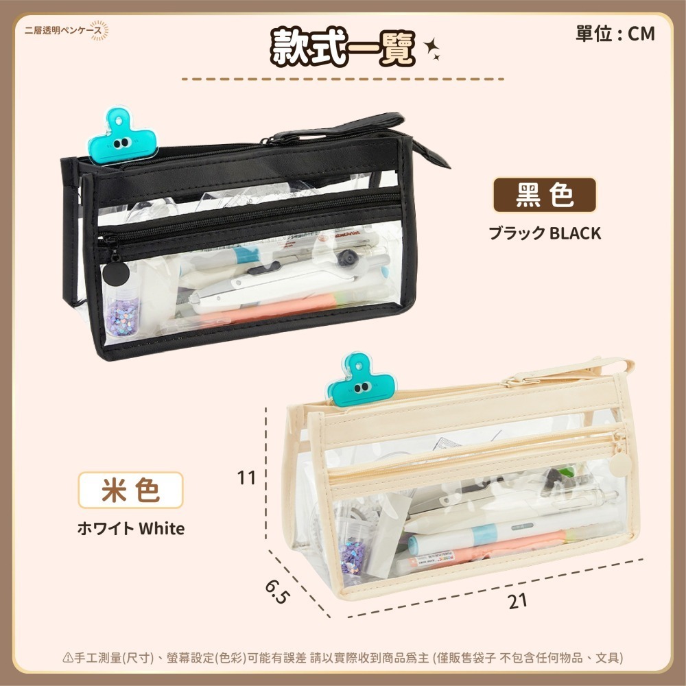 三層透明筆袋 考場可用 透明筆袋 透明鉛筆盒 鉛筆袋 鉛筆盒大容量 筆袋 文具袋 學生小物 韓系筆袋-細節圖8