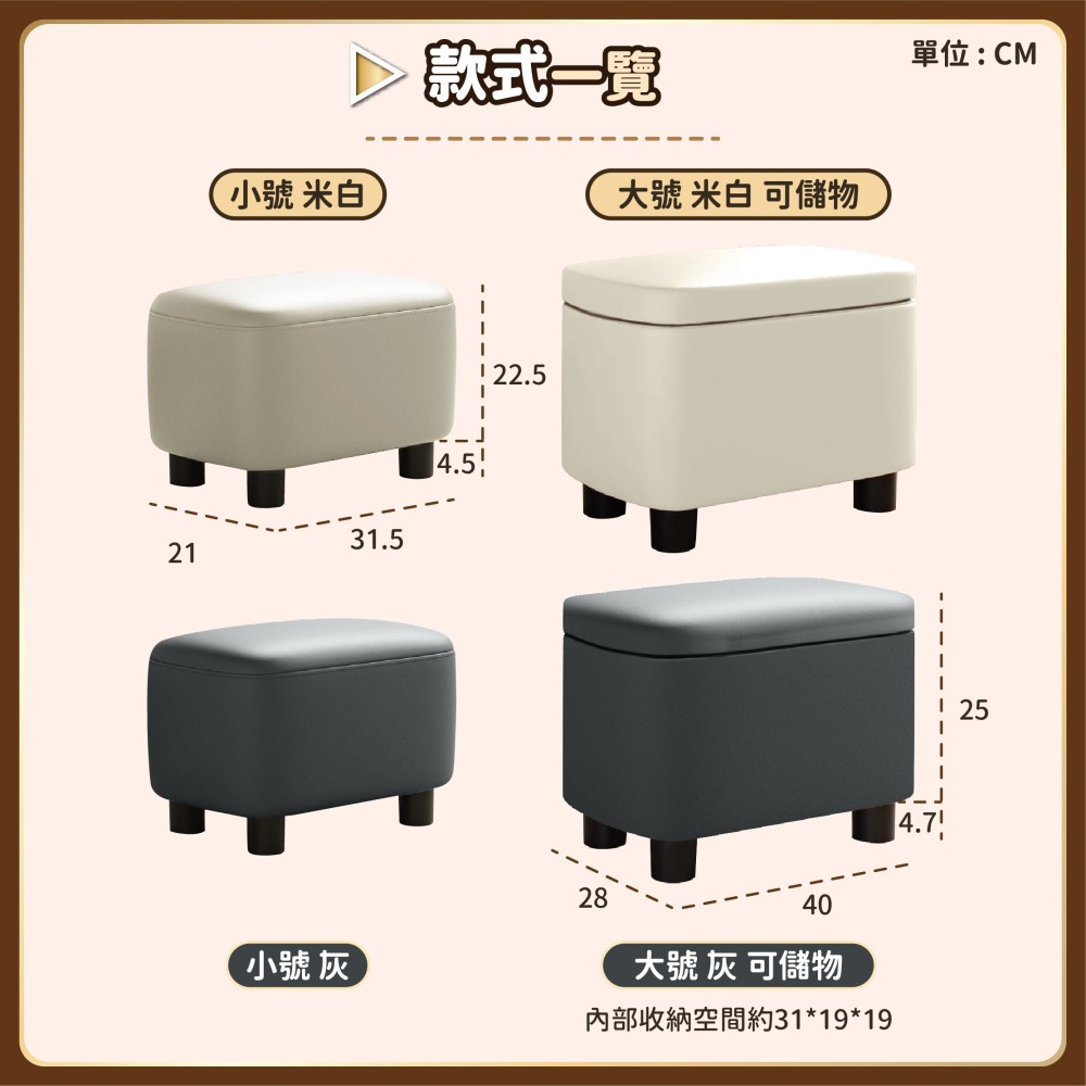 穿鞋矮凳 貓抓皮防貓爪 換鞋凳 翻蓋儲物凳 換鞋椅 腳凳 沙發凳 矮凳 玄關換鞋椅 凳子 椅子-細節圖8