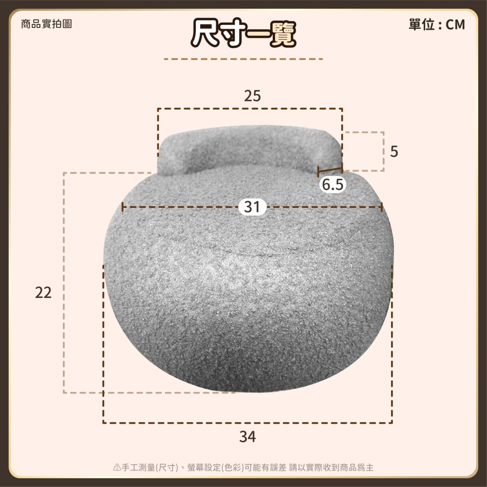 羊羔絨沙發椅 弧形靠背 小沙發 矮凳 擱腳凳 換鞋凳 兒童椅 實木矮凳 木頭椅 椅凳 凳子 椅子-細節圖9