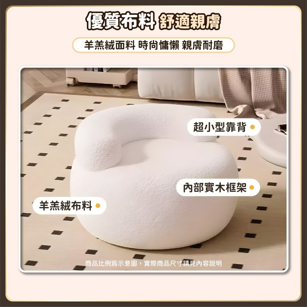 羊羔絨沙發椅 弧形靠背 小沙發 矮凳 擱腳凳 換鞋凳 兒童椅 實木矮凳 木頭椅 椅凳 凳子 椅子-細節圖3