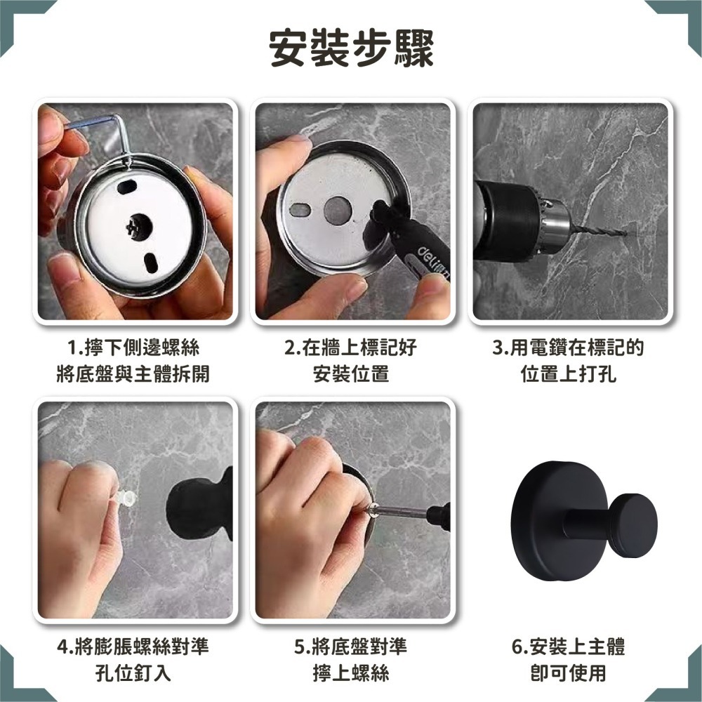 加厚不銹鋼掛勾 單鉤 打孔安裝掛勾 鑰匙掛鉤 牆壁掛鉤 掛衣服 黑色掛勾 衣帽掛勾 玄關掛衣勾-細節圖6