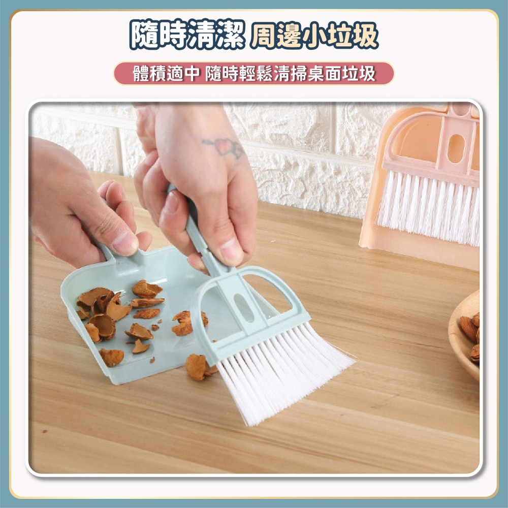桌上小掃把組 小掃把畚箕組 桌上掃把 迷你掃把 桌面清潔刷 鍵盤清潔 窗戶清潔 小刷子 小畚斗-細節圖3