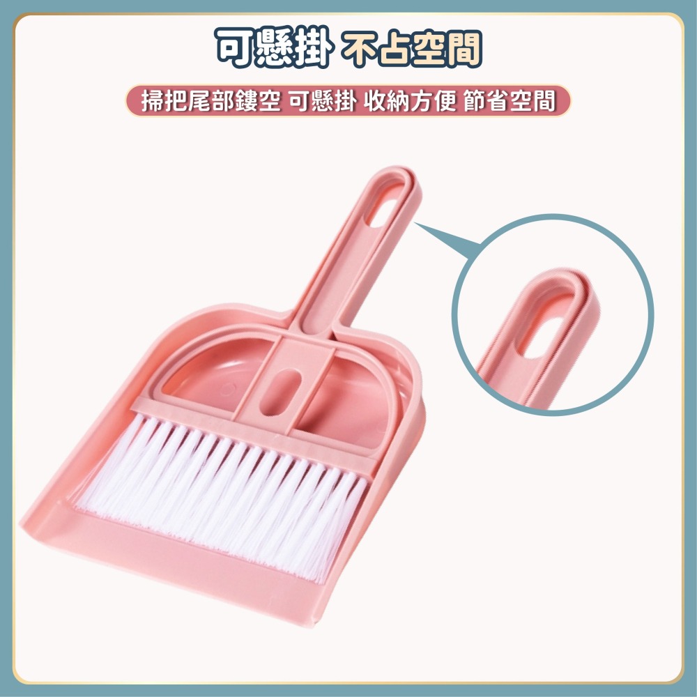 桌上小掃把組 小掃把畚箕組 桌上掃把 迷你掃把 桌面清潔刷 鍵盤清潔 窗戶清潔 小刷子 小畚斗-細節圖5