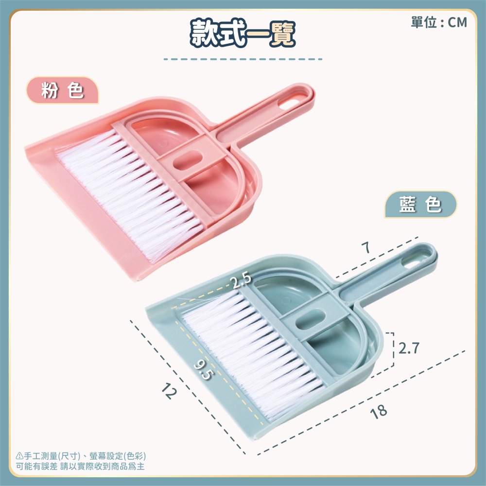 桌上小掃把組 小掃把畚箕組 桌上掃把 迷你掃把 桌面清潔刷 鍵盤清潔 窗戶清潔 小刷子 小畚斗-細節圖7
