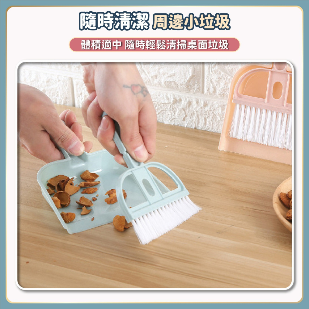 桌上小掃把組 小掃把畚箕組 桌上掃把 迷你掃把 桌面清潔刷 鍵盤清潔 窗戶清潔 小刷子 小畚斗-細節圖3
