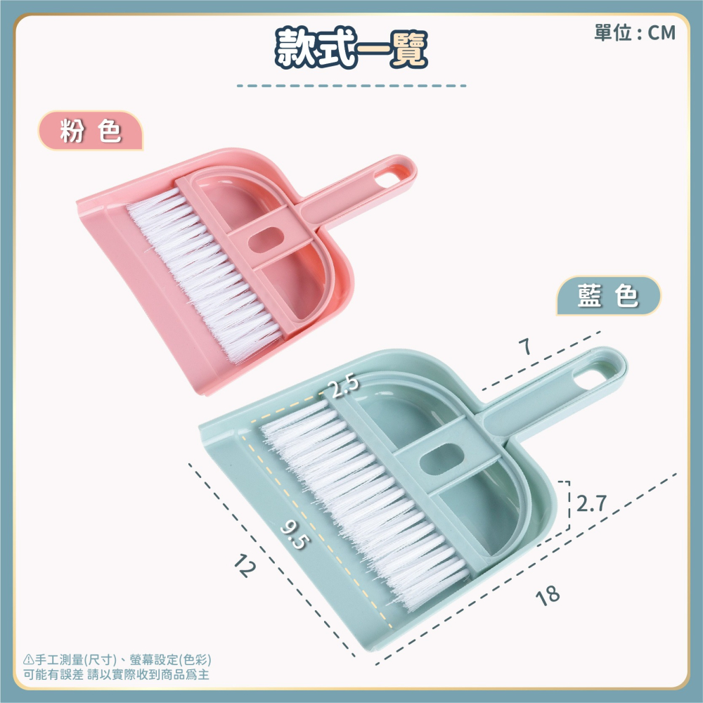 桌上小掃把組 小掃把畚箕組 桌上掃把 迷你掃把 桌面清潔刷 鍵盤清潔 窗戶清潔 小刷子 小畚斗-細節圖6