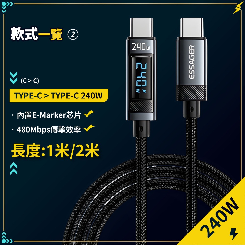 智能240W數顯快充線 Type-C 快充線 USB充電線 PD編織快充線 智能充電線 傳輸線 快充-細節圖9