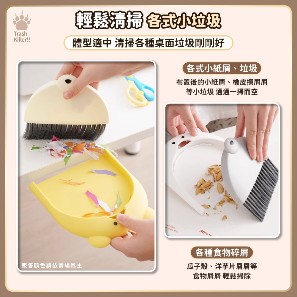 小熊桌面小掃把 掃把畚箕套組 小掃帚🧹 掃桌面清潔刷 小畚箕 清潔用具 桌面掃把畚箕組 迷你掃把組-細節圖3