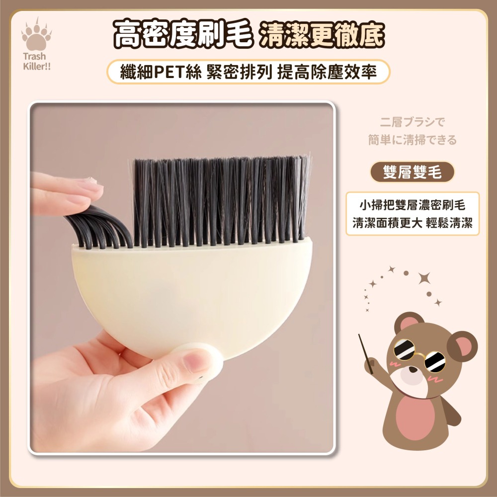 小熊桌面小掃把 掃把畚箕套組 小掃帚🧹 掃桌面清潔刷 小畚箕 清潔用具 桌面掃把畚箕組 迷你掃把組-細節圖4