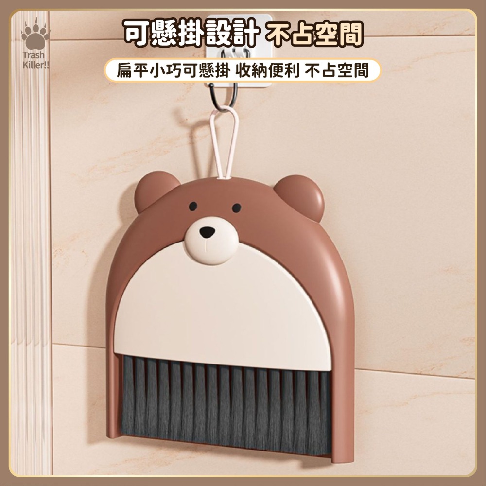 小熊桌面小掃把 掃把畚箕套組 小掃帚🧹 掃桌面清潔刷 小畚箕 清潔用具 桌面掃把畚箕組 迷你掃把組-細節圖5