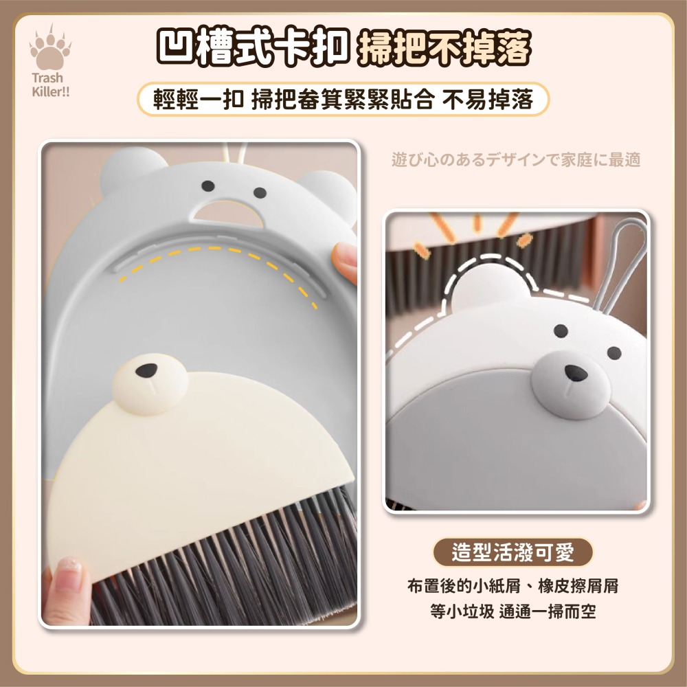 小熊桌面小掃把 掃把畚箕套組 小掃帚🧹 掃桌面清潔刷 小畚箕 清潔用具 桌面掃把畚箕組 迷你掃把組-細節圖6