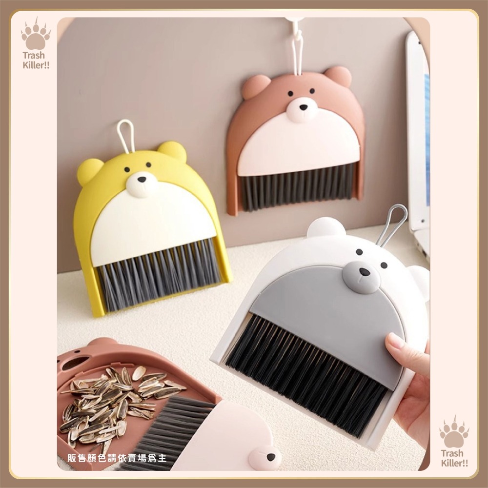 小熊桌面小掃把 掃把畚箕套組 小掃帚🧹 掃桌面清潔刷 小畚箕 清潔用具 桌面掃把畚箕組 迷你掃把組-細節圖7