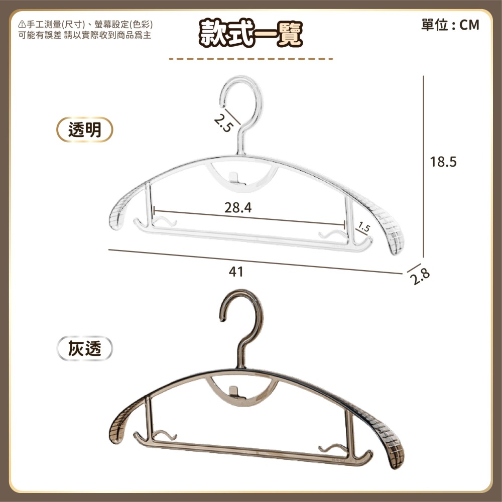水晶防滑衣架 PET 亞克力 掛衣架 透明衣架 吊帶衣架 服飾店衣架 曬衣架 晾曬架 水晶衣架-細節圖8