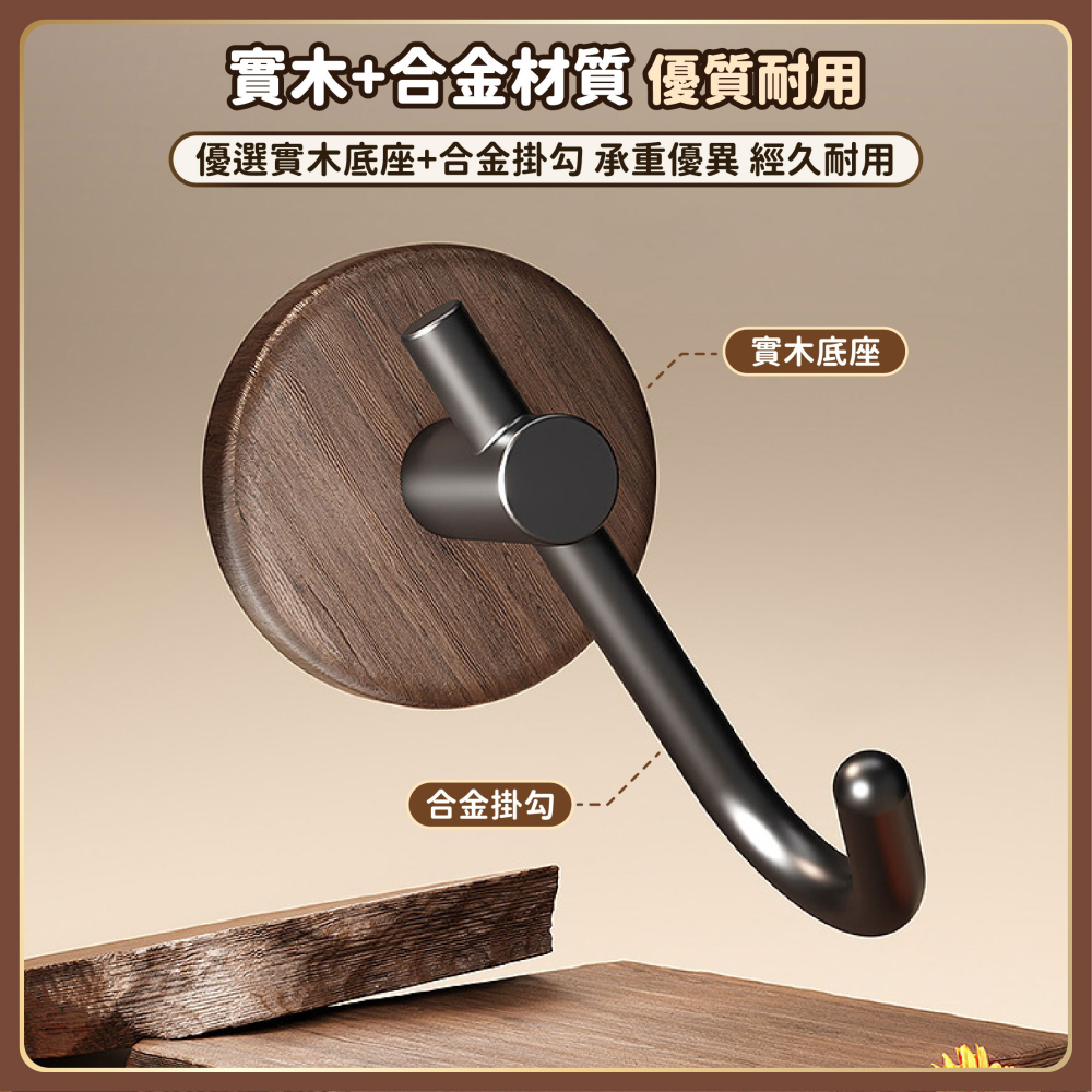 實木掛勾 免打孔附背膠 衣服掛鉤 牆壁掛鉤 J/T型 單鉤 掛鉤 鑰匙掛鉤 防掉掛勾 原木掛鉤-細節圖5