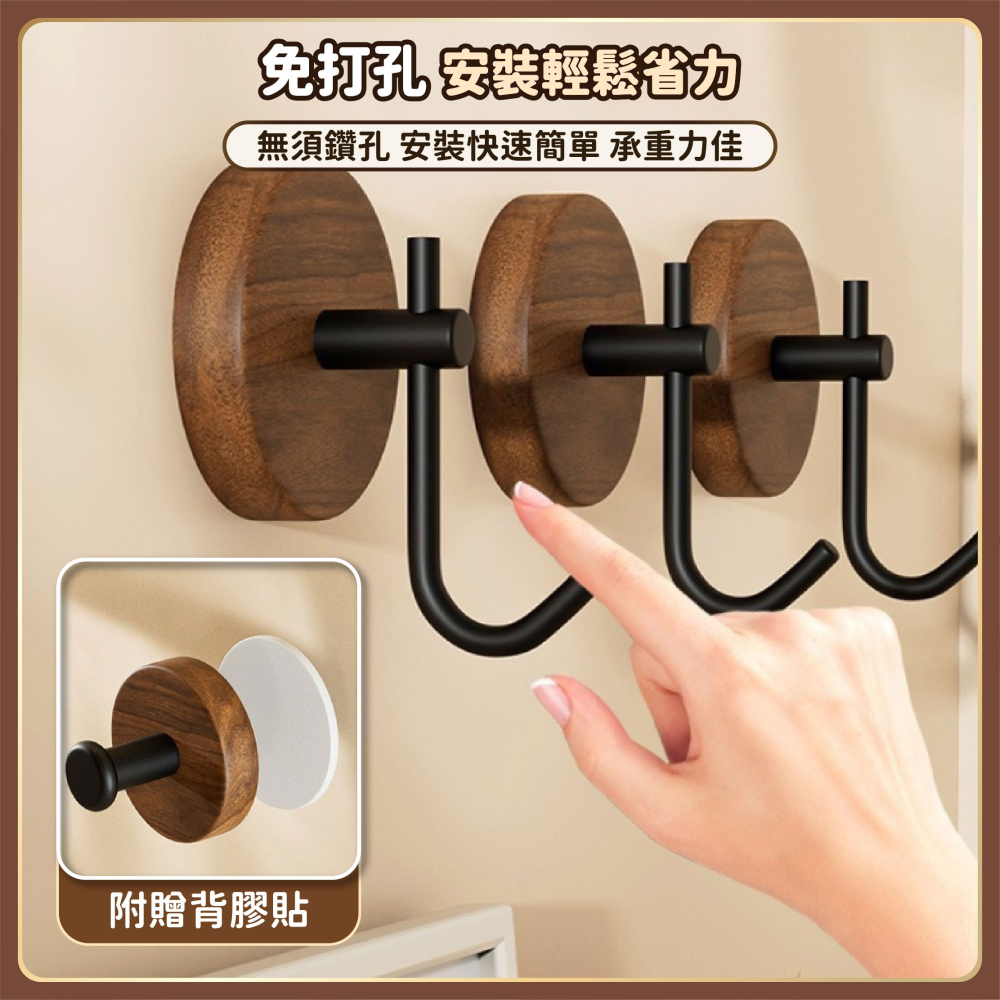 實木掛勾 免打孔附背膠 衣服掛鉤 牆壁掛鉤 J/T型 單鉤 掛鉤 鑰匙掛鉤 防掉掛勾 原木掛鉤-細節圖7