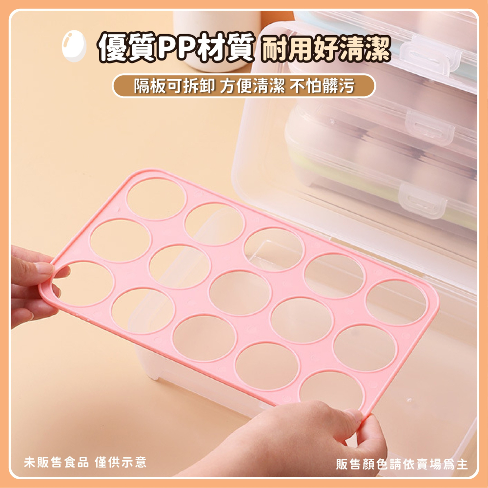 透明雞蛋收納盒 15格 冰箱收納盒 雞蛋收納 雞蛋盒 廚房收納 雞蛋保鮮盒 蛋架 可疊加蛋盒-細節圖5