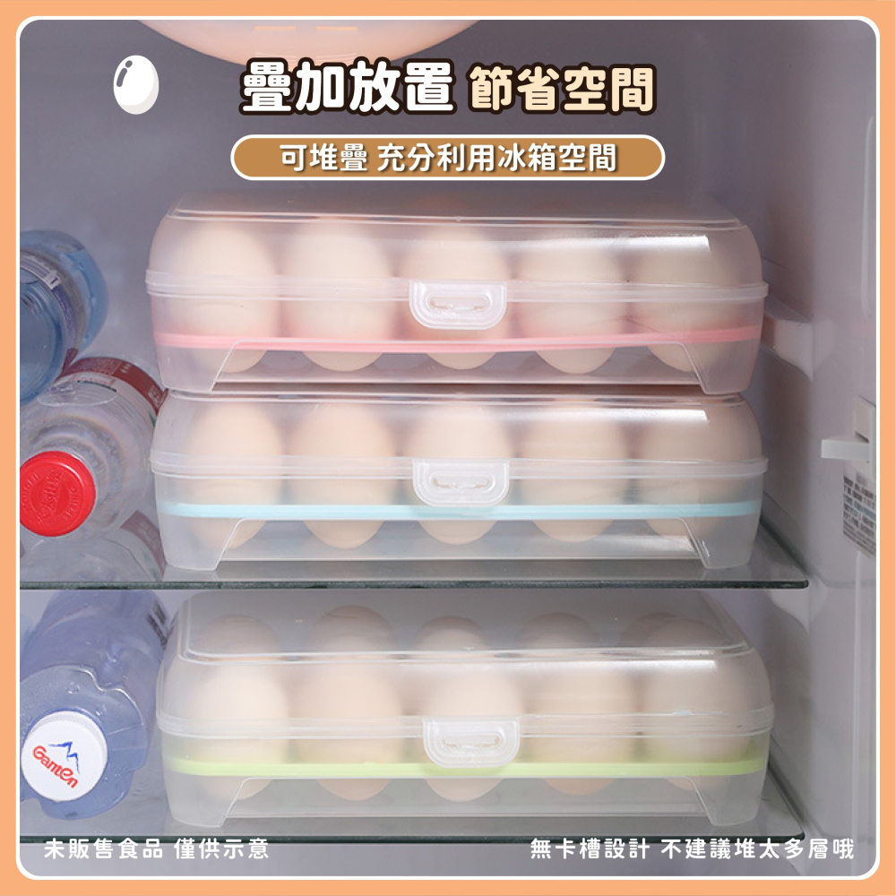 透明雞蛋收納盒 15格 冰箱收納盒 雞蛋收納 雞蛋盒 廚房收納 雞蛋保鮮盒 蛋架 可疊加蛋盒-細節圖6