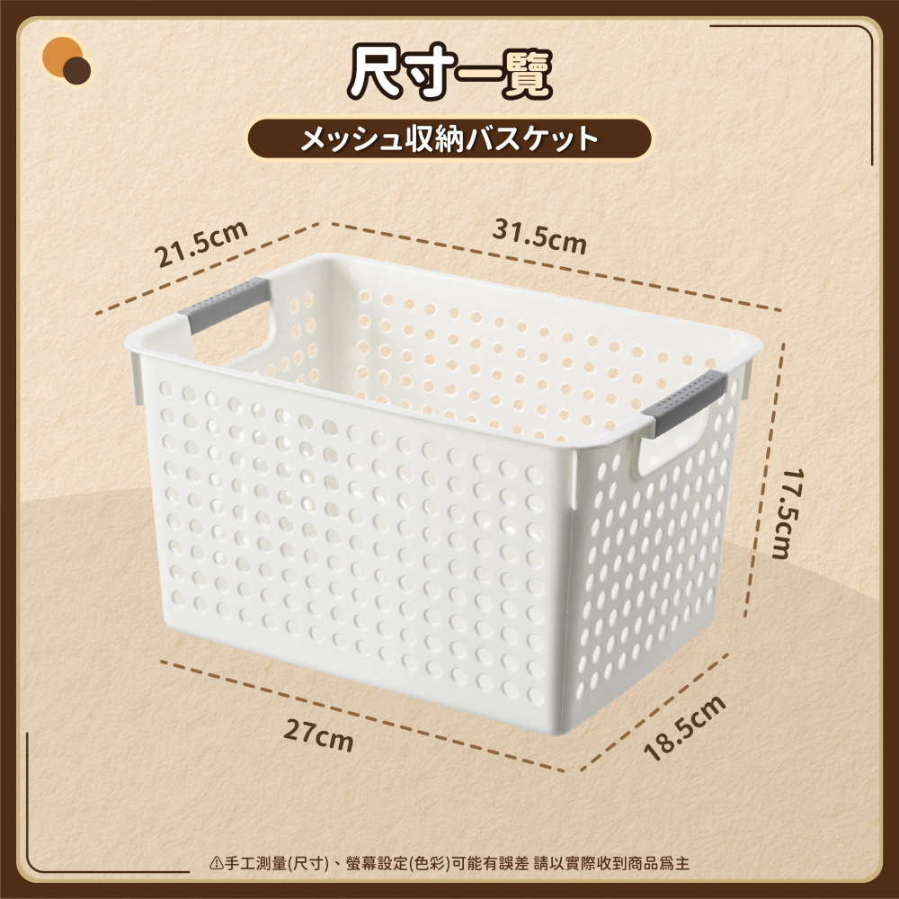 洞洞鏤空收納籃 簍空收納筐 置物籃 收納盒 網格收納籃 抽屜置物盒 桌上收納箱 玩具衣物廚房浴室收納-細節圖9