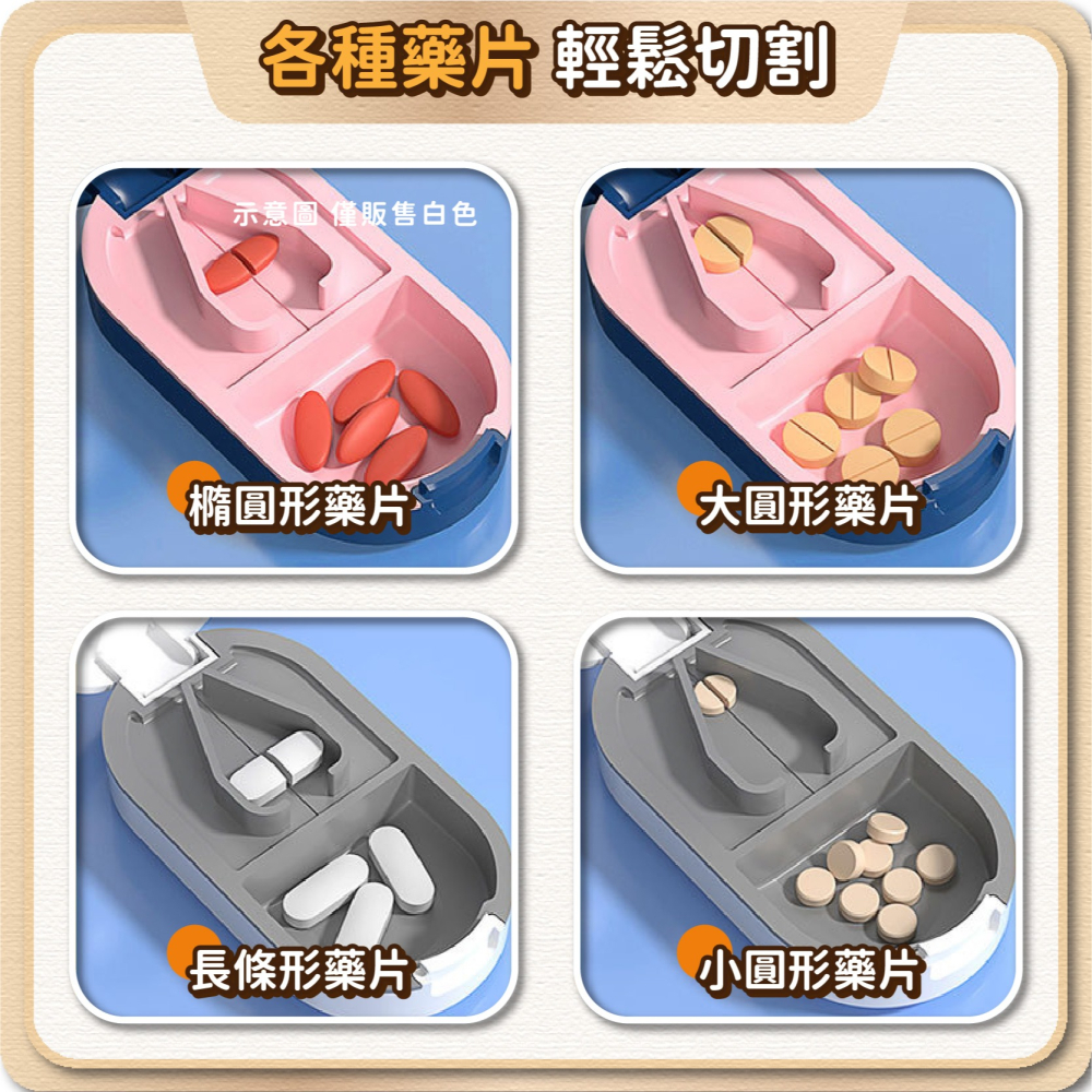 便攜迷你隨身藥盒 切藥器 便攜切藥器 藥盒 切藥盒 分藥盒 分藥器 迷你藥盒 隨身藥盒 藥片分割器-細節圖4