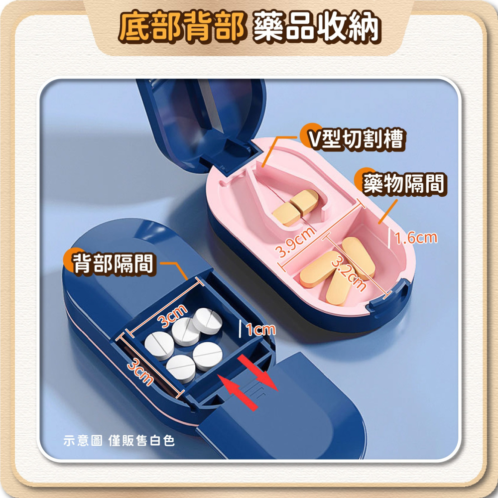 便攜迷你隨身藥盒 切藥器 便攜切藥器 藥盒 切藥盒 分藥盒 分藥器 迷你藥盒 隨身藥盒 藥片分割器-細節圖6