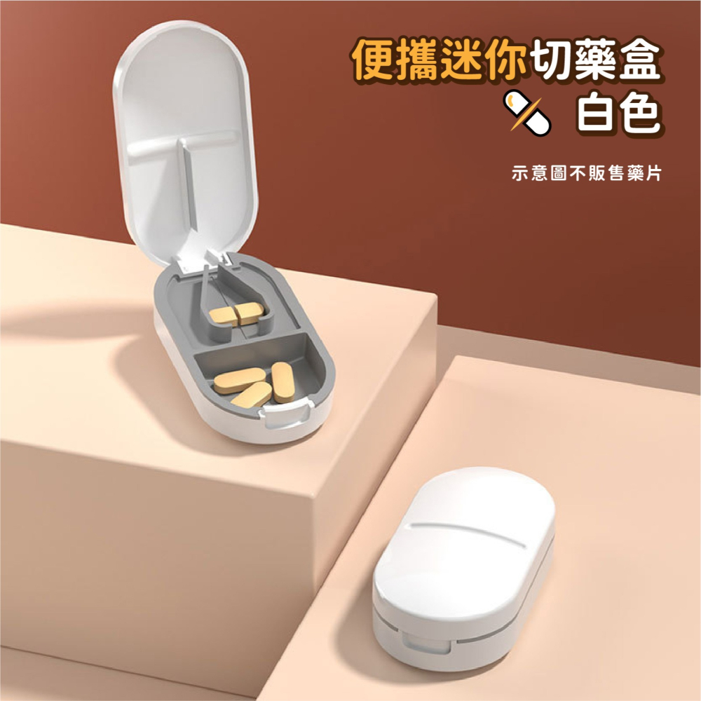 便攜迷你隨身藥盒 切藥器 便攜切藥器 藥盒 切藥盒 分藥盒 分藥器 迷你藥盒 隨身藥盒 藥片分割器-細節圖8