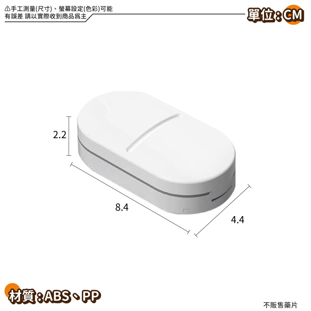 便攜迷你隨身藥盒 切藥器 便攜切藥器 藥盒 切藥盒 分藥盒 分藥器 迷你藥盒 隨身藥盒 藥片分割器-細節圖9