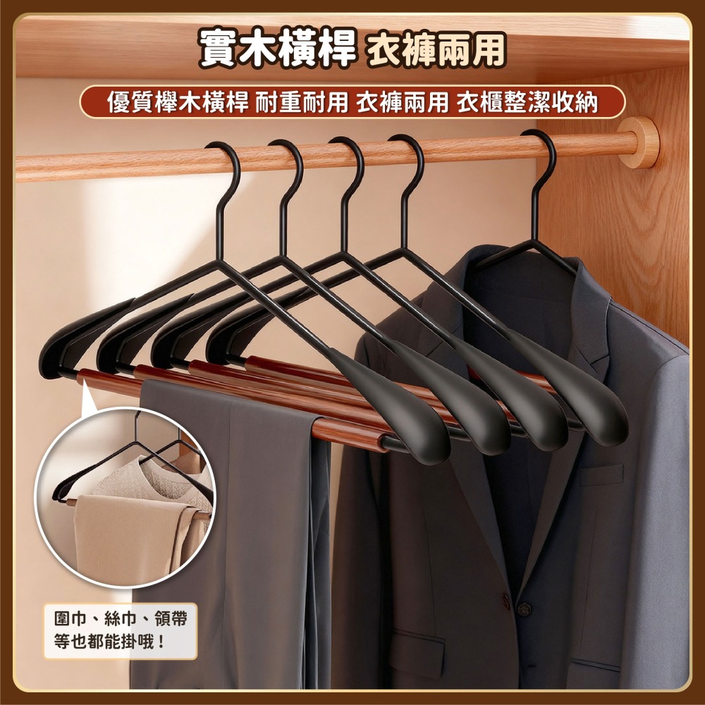 鐵藝 櫸木衣架 高級衣架 無痕衣架 原木衣架 褲架 磨砂衣架 無痕掛衣 衣服掛架 掛衣架 實木衣架-細節圖4