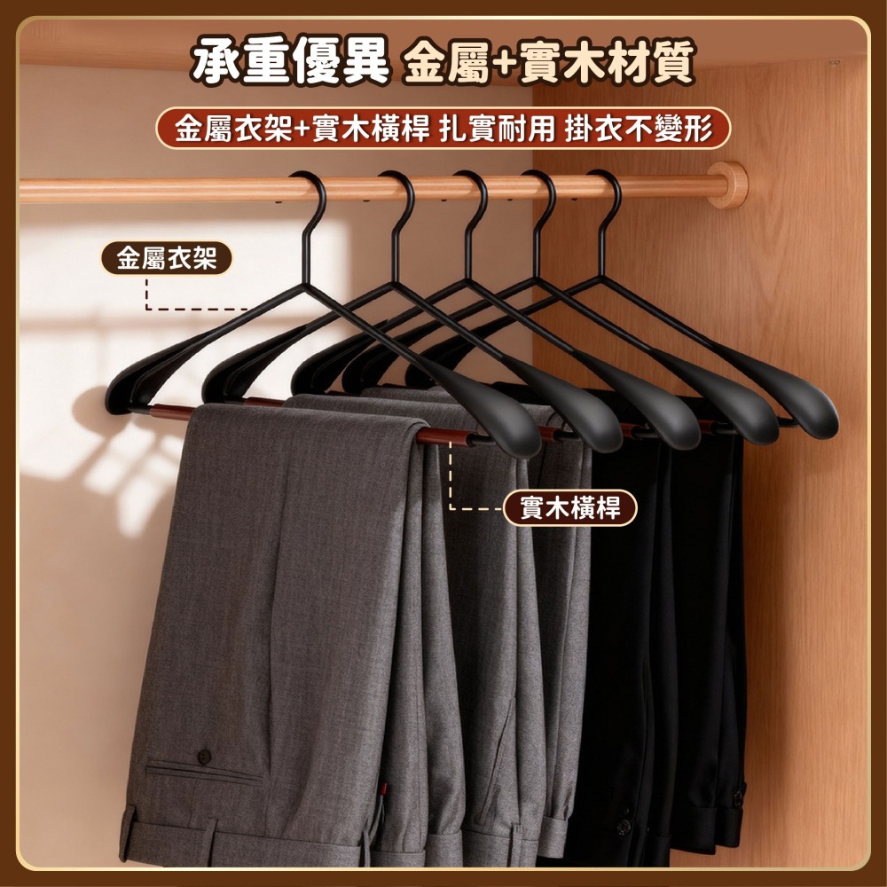 鐵藝 櫸木衣架 高級衣架 無痕衣架 原木衣架 褲架 磨砂衣架 無痕掛衣 衣服掛架 掛衣架 實木衣架-細節圖5