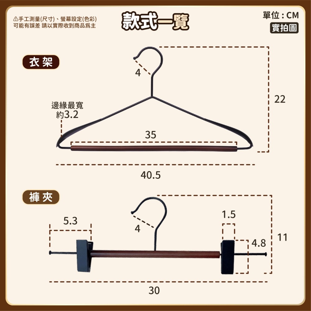 鐵藝 櫸木衣架 高級衣架 無痕衣架 原木衣架 褲架 磨砂衣架 無痕掛衣 衣服掛架 掛衣架 實木衣架-細節圖8
