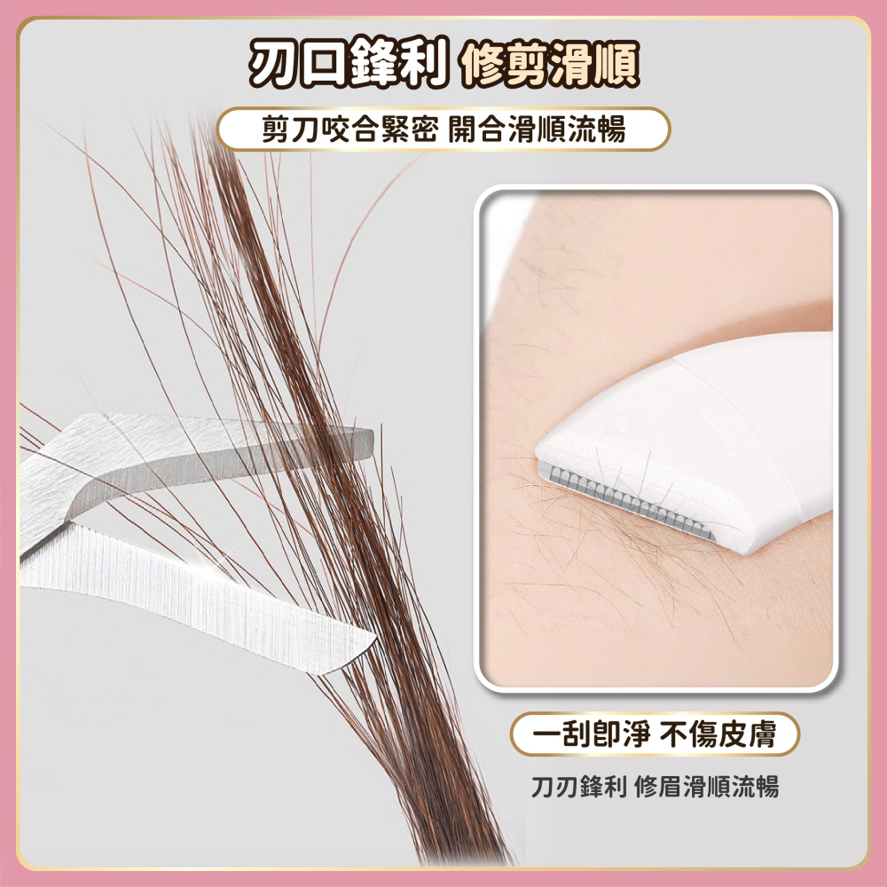 修眉剪刀 彎月修眉刀 韓式不鏽鋼修眉剪 梳修眉剪刀 修眉剪 眉梳 修眉毛 修眉刀 修眉神器 眉剪-細節圖4