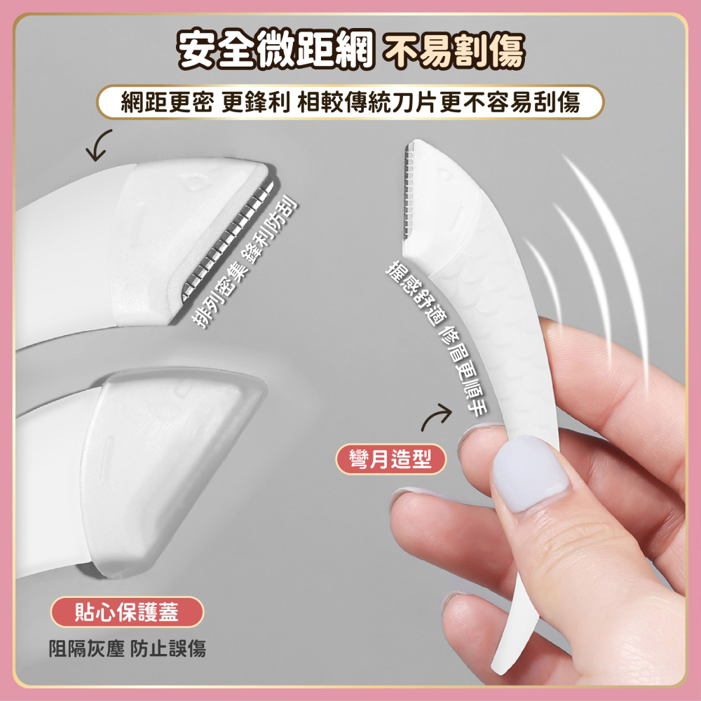 修眉剪刀 彎月修眉刀 韓式不鏽鋼修眉剪 梳修眉剪刀 修眉剪 眉梳 修眉毛 修眉刀 修眉神器 眉剪-細節圖5