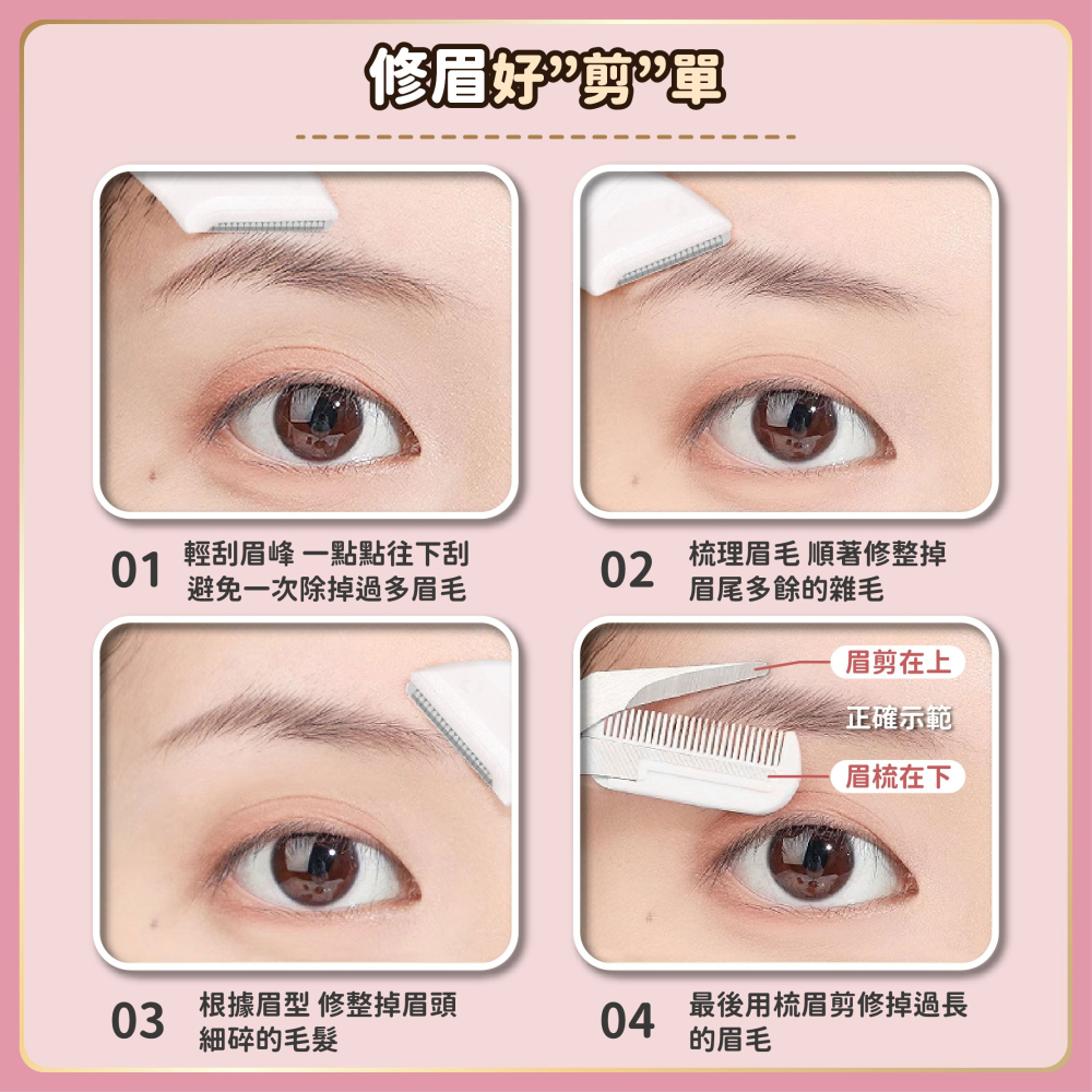 修眉剪刀 彎月修眉刀 韓式不鏽鋼修眉剪 梳修眉剪刀 修眉剪 眉梳 修眉毛 修眉刀 修眉神器 眉剪-細節圖8
