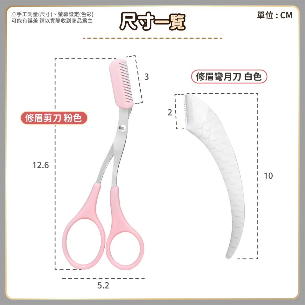 修眉剪刀 彎月修眉刀 韓式不鏽鋼修眉剪 梳修眉剪刀 修眉剪 眉梳 修眉毛 修眉刀 修眉神器 眉剪-細節圖9