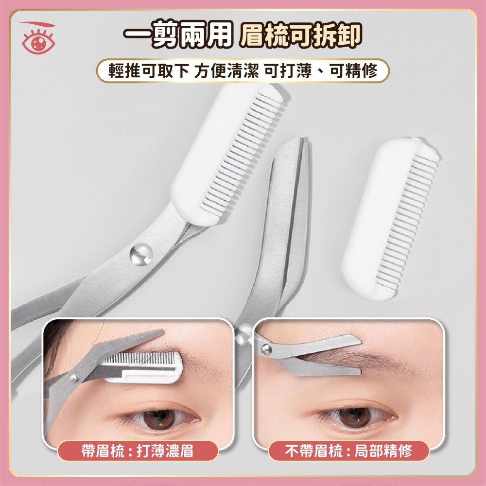 修眉剪刀 彎月修眉刀 韓式不鏽鋼修眉剪 梳修眉剪刀 修眉剪 眉梳 修眉毛 修眉刀 修眉神器 眉剪-細節圖3