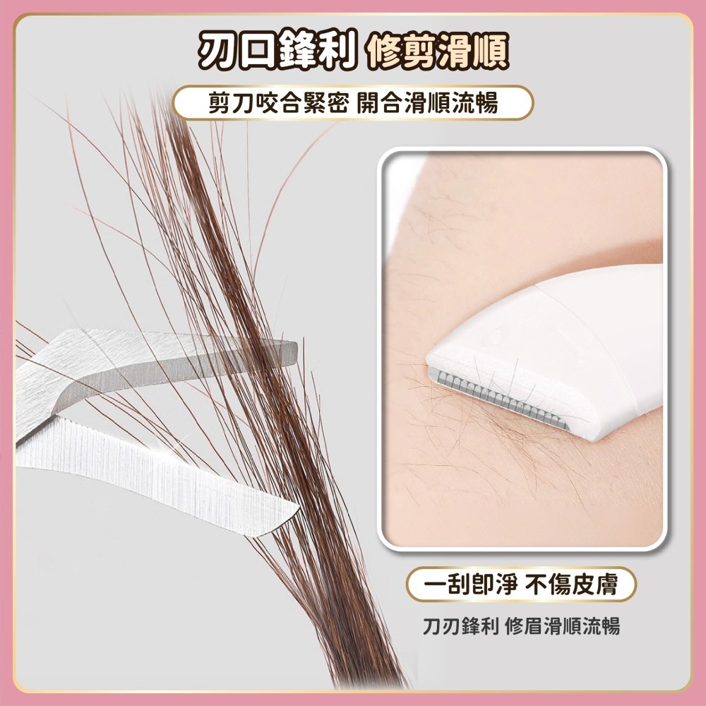 修眉剪刀 彎月修眉刀 韓式不鏽鋼修眉剪 梳修眉剪刀 修眉剪 眉梳 修眉毛 修眉刀 修眉神器 眉剪-細節圖4