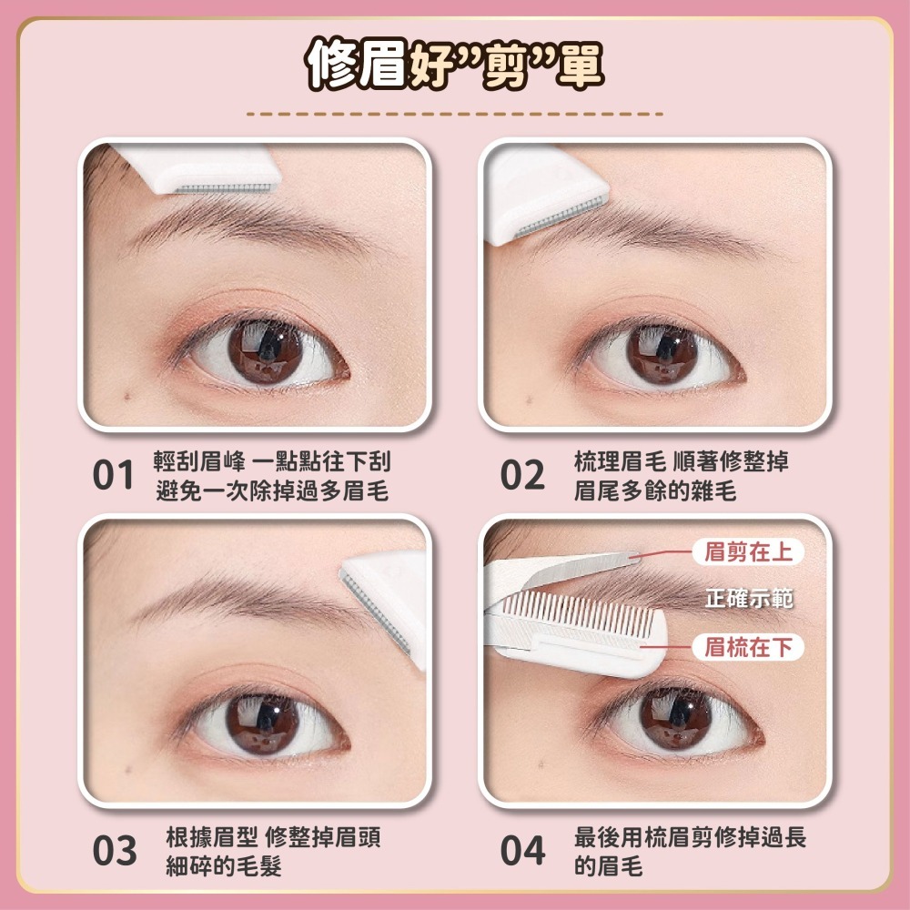 修眉剪刀 彎月修眉刀 韓式不鏽鋼修眉剪 梳修眉剪刀 修眉剪 眉梳 修眉毛 修眉刀 修眉神器 眉剪-細節圖8