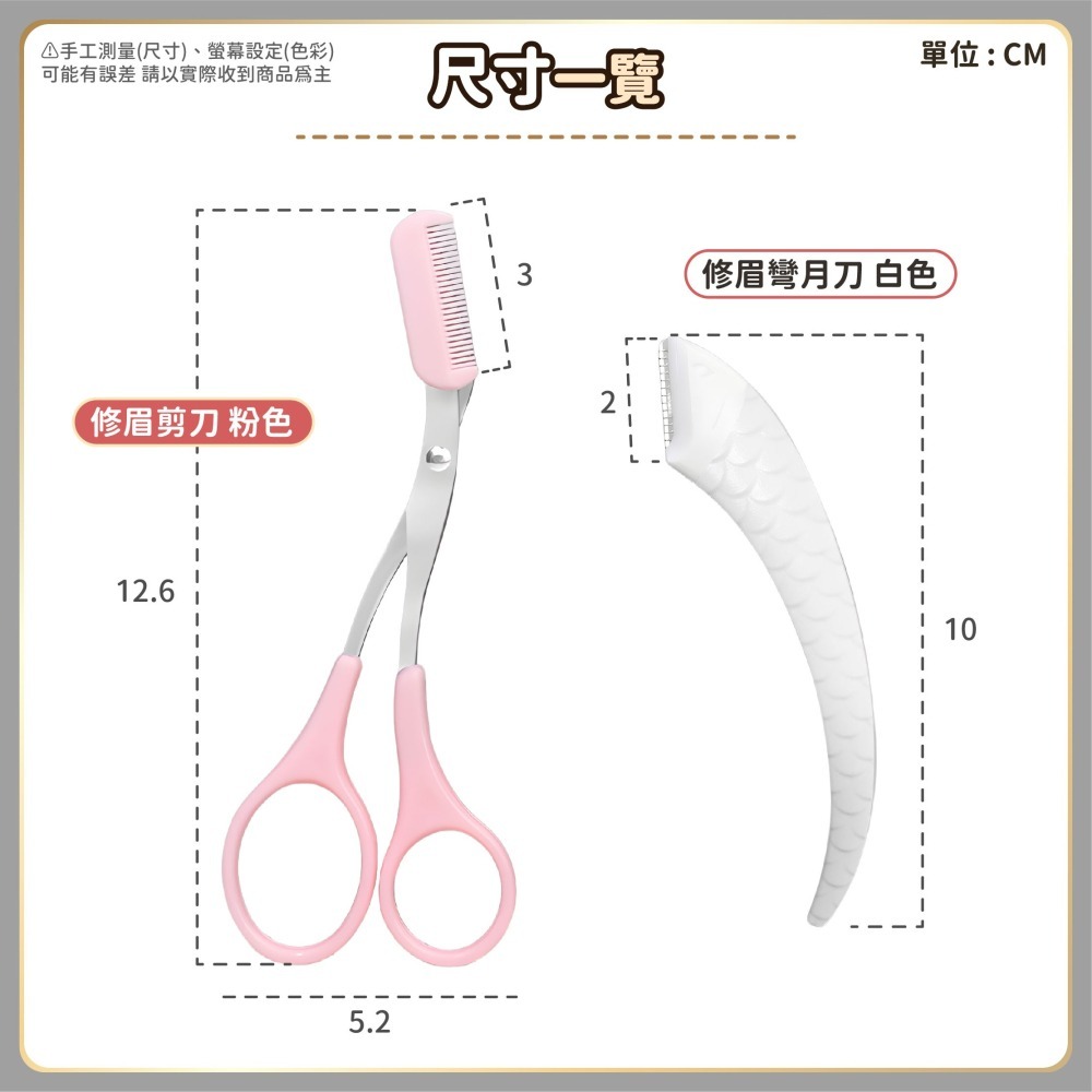 修眉剪刀 彎月修眉刀 韓式不鏽鋼修眉剪 梳修眉剪刀 修眉剪 眉梳 修眉毛 修眉刀 修眉神器 眉剪-細節圖9