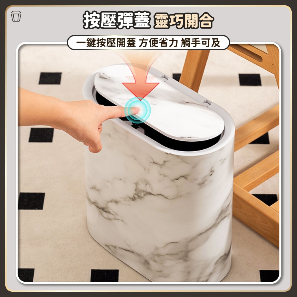 仿大理石紋 彈蓋垃圾桶 按壓式窄縫垃圾桶 縫隙垃圾桶 按壓垃圾桶 廁所垃圾桶 浴室垃圾桶 隙縫垃圾桶-細節圖3