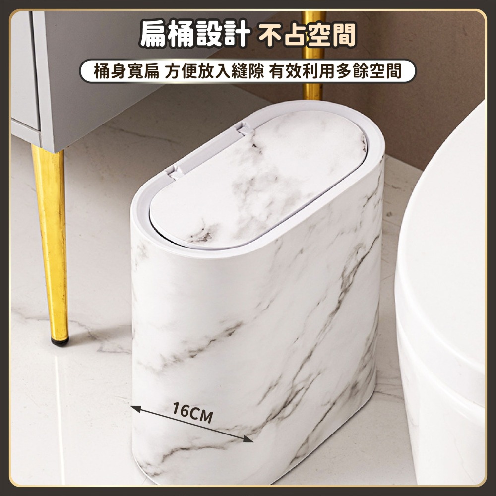 仿大理石紋 彈蓋垃圾桶 按壓式窄縫垃圾桶 縫隙垃圾桶 按壓垃圾桶 廁所垃圾桶 浴室垃圾桶 隙縫垃圾桶-細節圖7